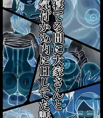 The Story of the Landlady Taking Advantage of Me While I Was Sleeping and Secretly Having Sex With Me comic porn sex 4