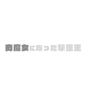 Nikumajo Ni Natta Gekitsuiou comic porn sex 3