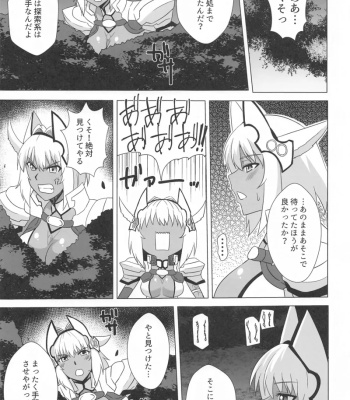 Caenis To Sugosu Kyuujitsu comic porn sex 4