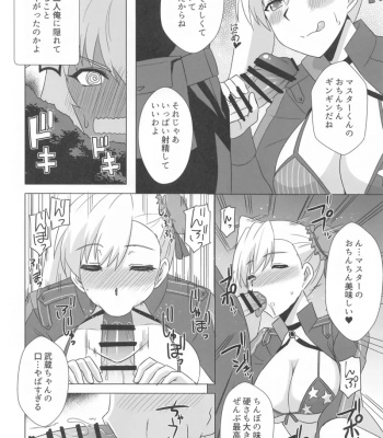 Caenis To Sugosu Kyuujitsu comic porn sex 5
