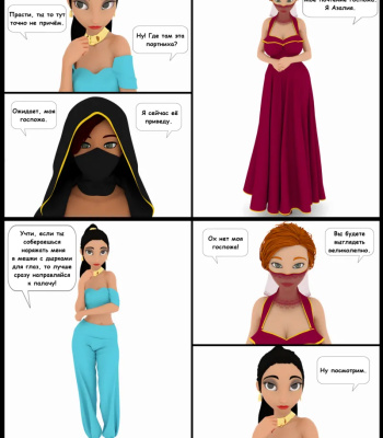 Agroba Secrets 1 comic porn sex 5