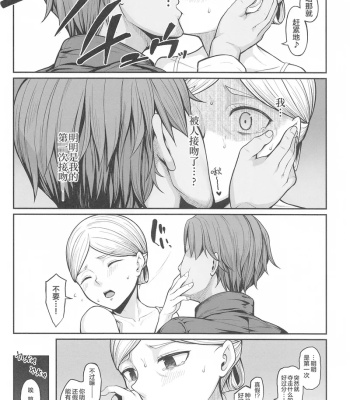 If Historia Gives Into The Pleasure She’ll Become A Pregnant Bellied Queen comic porn sex 6