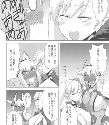 Caenis To Sugosu Kyuujitsu comic porn sex 7