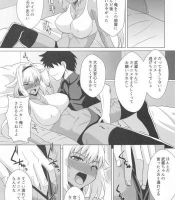 Caenis To Sugosu Kyuujitsu comic porn sex 8