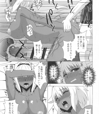 Caenis To Sugosu Kyuujitsu comic porn sex 16