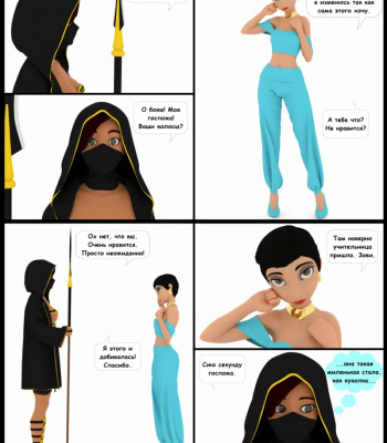 Agroba Secrets 1 comic porn sex 24