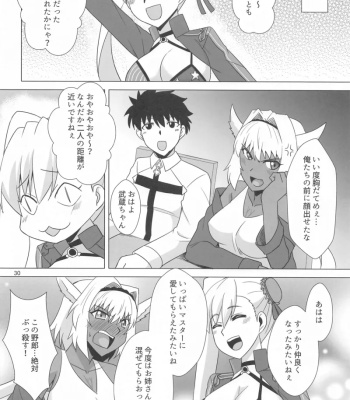Caenis To Sugosu Kyuujitsu comic porn sex 29