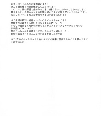 Caenis To Sugosu Kyuujitsu comic porn sex 30