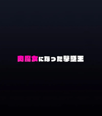 Nikumajo Ni Natta Gekitsuiou comic porn sex 30