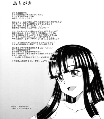 Gargantia On The Verdurous Brothel comic porn sex 31
