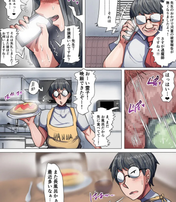 Bursting Busty Ghost Buster Reiko! – Spirit Possession comic porn sex 32