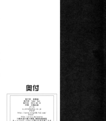 Gargantia On The Verdurous Brothel comic porn sex 32