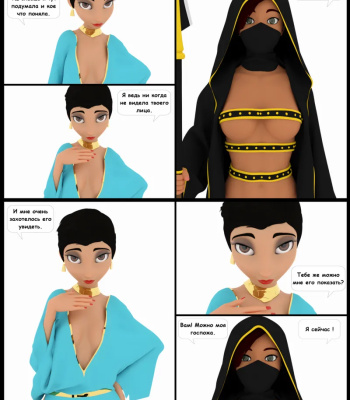 Agroba Secrets 1 comic porn sex 33