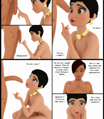 Agroba Secrets 1 comic porn sex 39