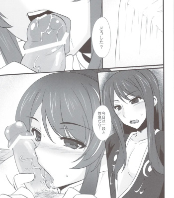 Give & Take comic porn sex 2