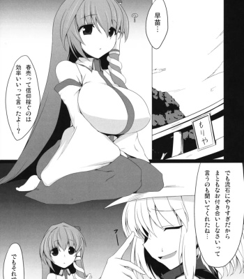 Sanaecchi! comic porn sex 4