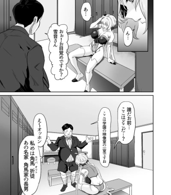 Yukine Chris Dance comic porn sex 5