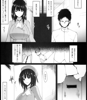 Shinkai comic porn sex 6