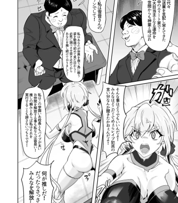 Yukine Chris Dance comic porn sex 6