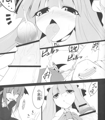 Gensoukyou Koushinki Okuchinomikon comic porn sex 7