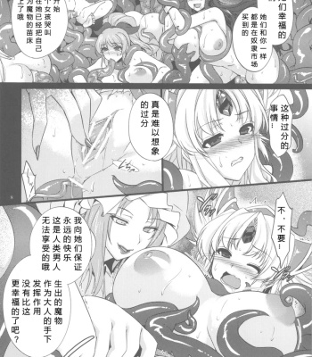 Lowest Bid Price 3 comic porn sex 8
