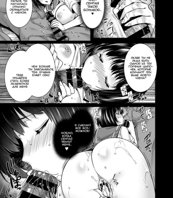Mesuochi – Otome Wa Ubaware Mesu Ni Naru Final Chapter comic porn sex 8