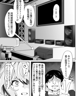 Yukine Chris Dance comic porn sex 9