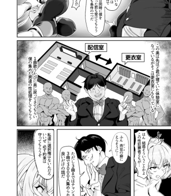 Yukine Chris Dance comic porn sex 10