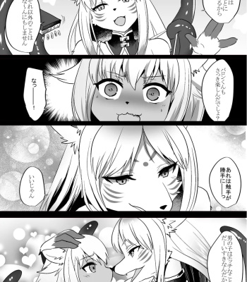 Tachyon x Trainer – After comic porn sex 11