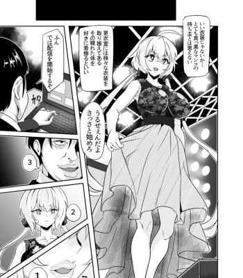 Yukine Chris Dance comic porn sex 11