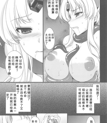 Lowest Bid Price 3 comic porn sex 11