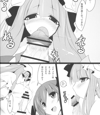 Gensoukyou Koushinki Okuchinomikon comic porn sex 12