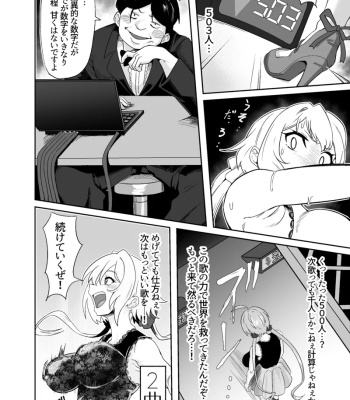 Yukine Chris Dance comic porn sex 14