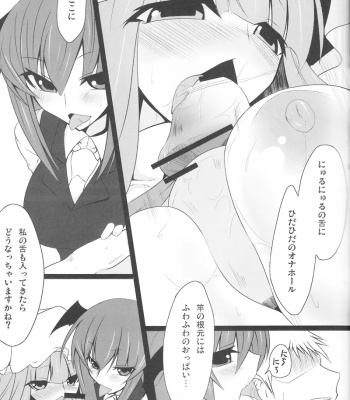 Gensoukyou Koushinki Okuchinomikon comic porn sex 15