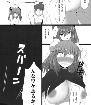 Guide To A Hermit comic porn sex 17