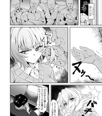 Yukine Chris Dance comic porn sex 18