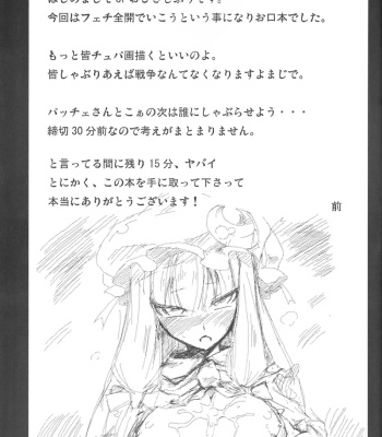 Gensoukyou Koushinki Okuchinomikon comic porn sex 19