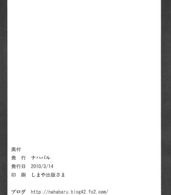 Gensoukyou Koushinki Okuchinomikon comic porn sex 20