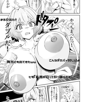 Yukine Chris Dance comic porn sex 21