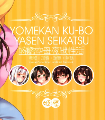 Yomekan Ku-bo Yasen Seikatsu comic porn sex 26