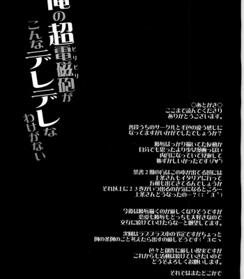 Ore No BiriBiri Ga Konna Deredere Na Wake Ga Nai comic porn sex 37
