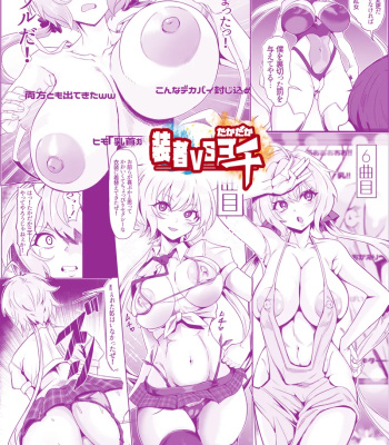 Yukine Chris Dance comic porn sex 44