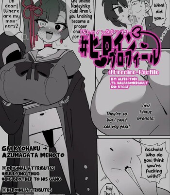 [Alfre-Tori] Heroine Profile 5 comic porn thumbnail 001
