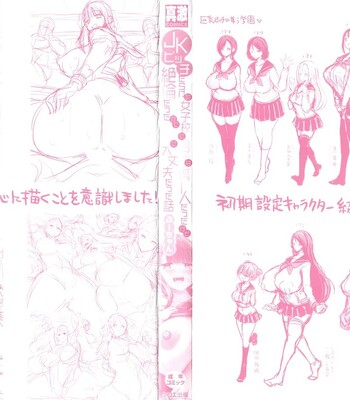 JK Bitch darake no Joshikou ni Danshi wa Boku comic porn sex 2