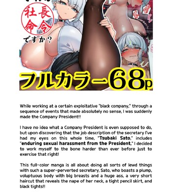 [Niche (Sukechi)] Sore wa Shachou Meirei Desu ka? | Is That A President’s Order? comic porn sex 2