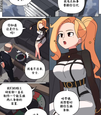 Ceo Butler Swap comic porn thumbnail 001