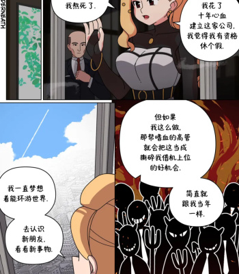 Ceo Butler Swap comic porn sex 2