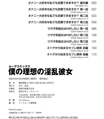 Boku no Risou no Inran Kanojo comic porn sex 198