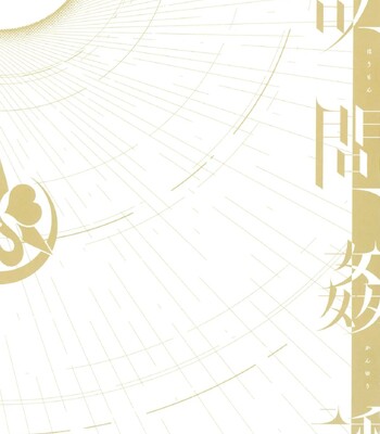 [Minamoto] Houmon Kanyuu comic porn sex 181