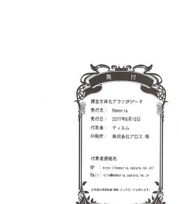 [Memoria (Tilm)] Renkinjutsu Nyotaika Gran ga Djeeta (Granblue Fantasy) comic porn sex 25